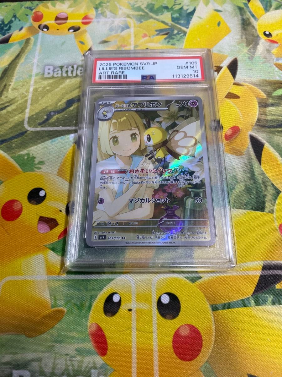 Gemix10 Gold ジュゴンar ポケモンカード psa10 ars10+ 【公式通販】