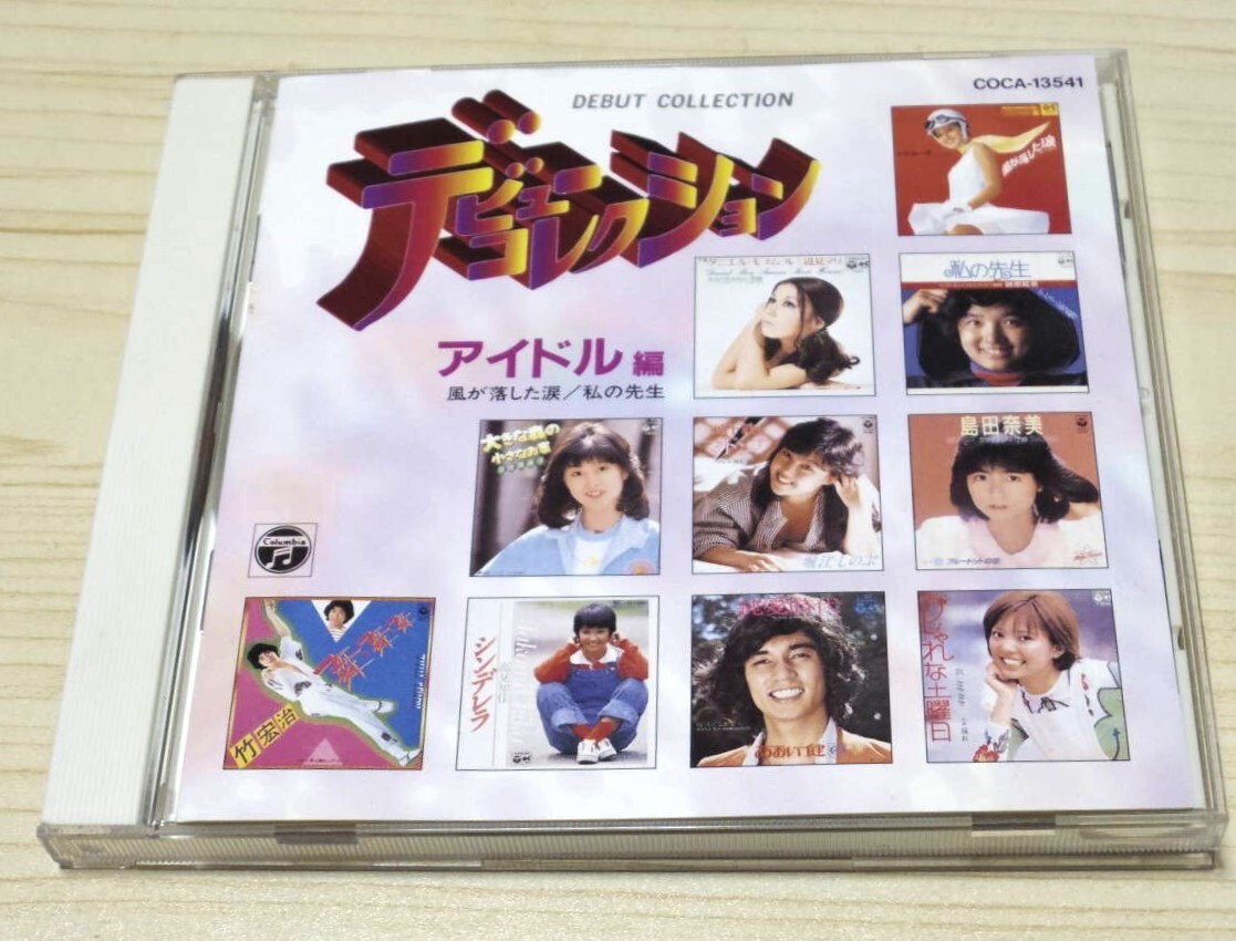 ミミ(ミミ萩原)/かわいいシャトン☆初CD化 帯付☆女子プロレスリング 仮面