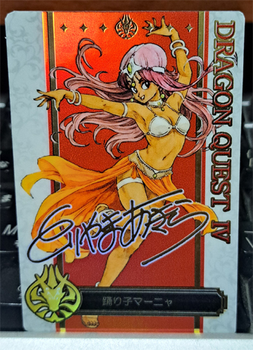ドラクエ マーニャ
