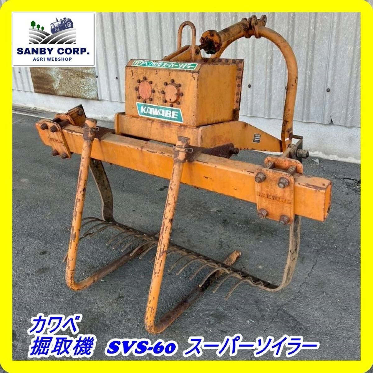 掘取機