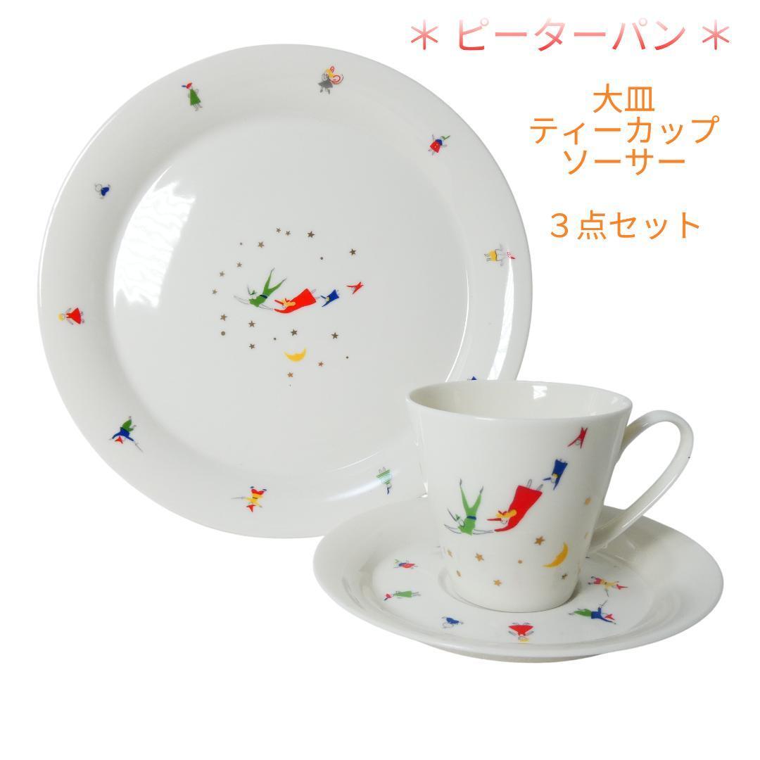 アピルコ　フローラ　プレート　APILCO豪華 49点　皿　コーヒーカップ　０ アピルコ フローラ プレート APILCO豪華 49点セット 皿 コーヒーカップ