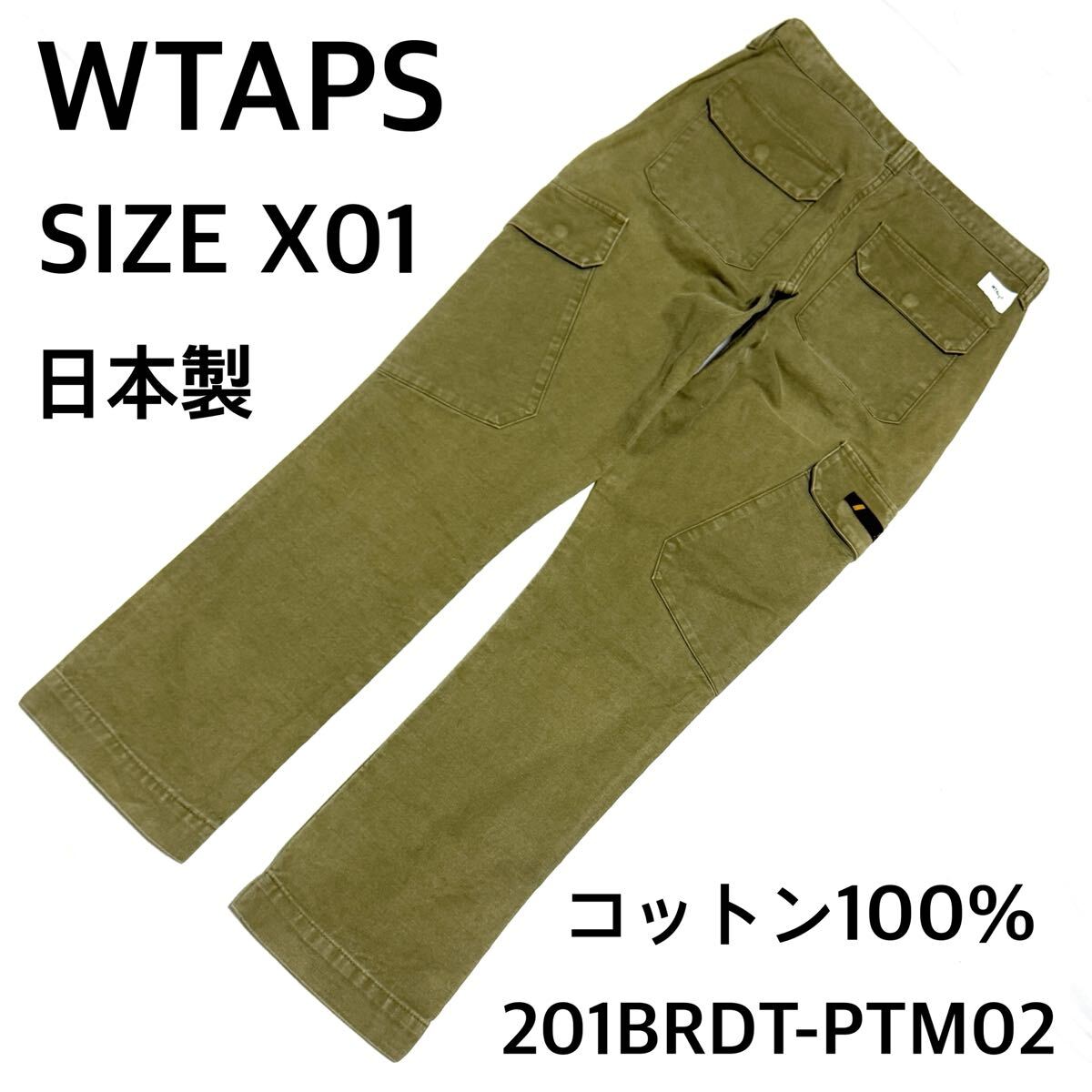 wtaps jungle skinny