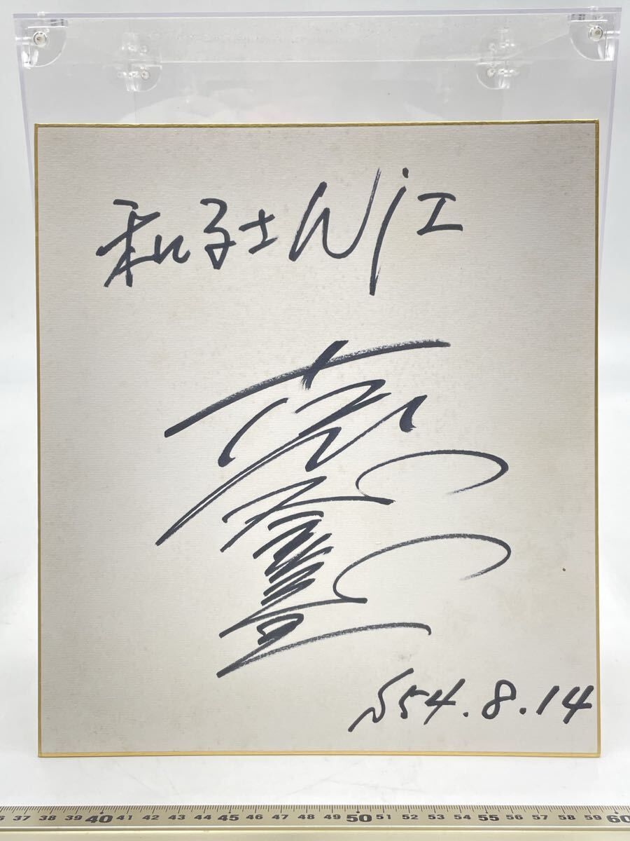 声優 直筆サイン