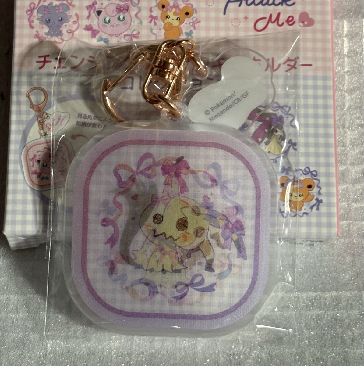 ポケモン チェンジング アクリルキーホルダーコレクション Don't