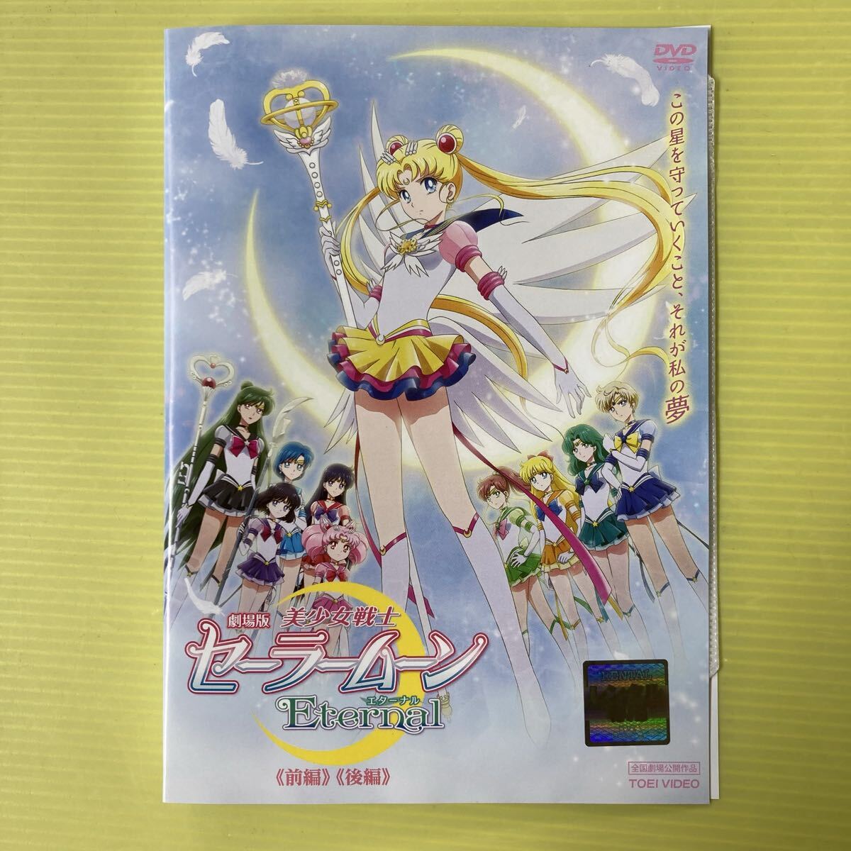 新品未開封】美少女戦士セーラームーン新装版8巻 【公式通販】