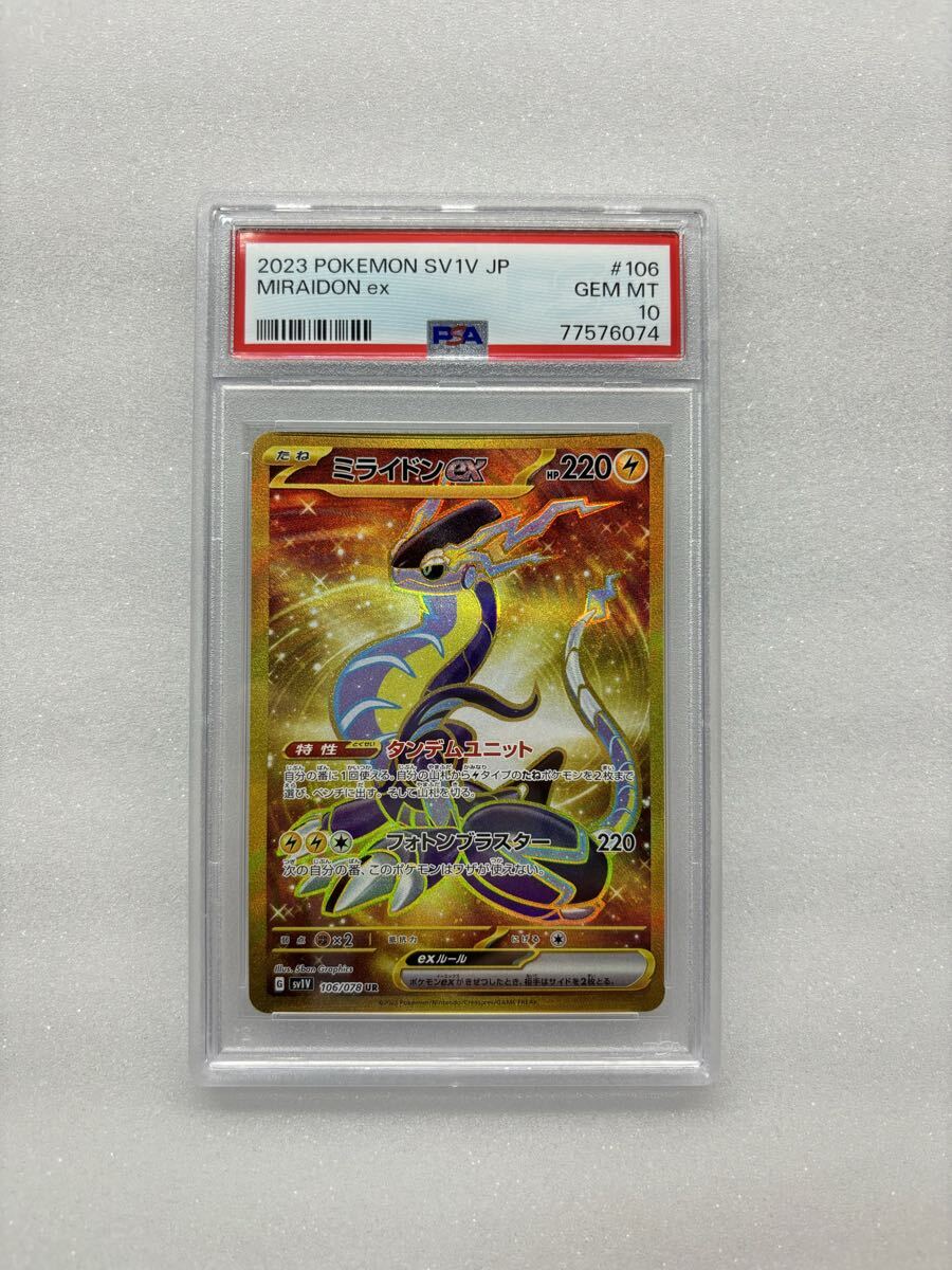 PSA10 スリープ AR ポケモンカード SV1V バイオレットex | Shop at