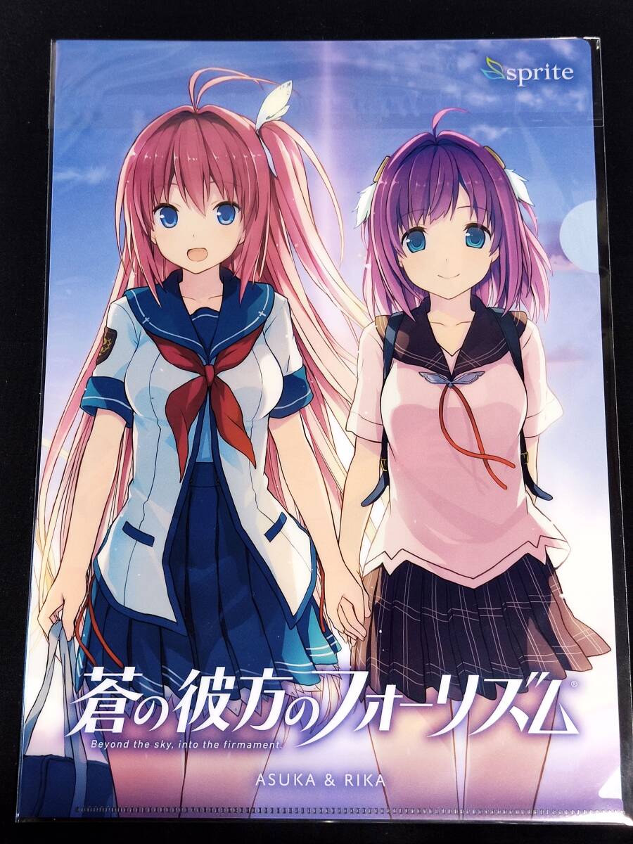 蒼の彼方のフォーリズム 10th Anniversary BOX ソフマップ 特典 描き