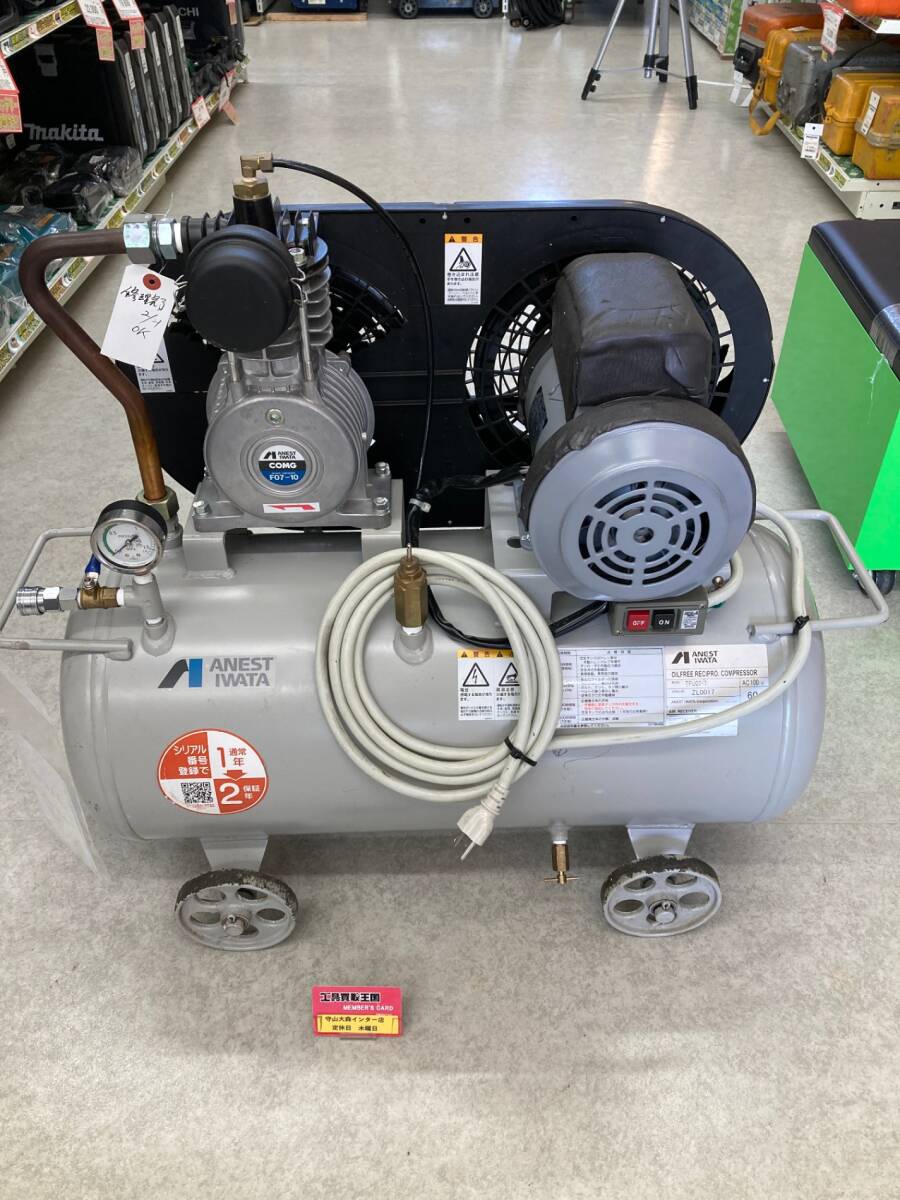 エアー コンプレッサー 中古 100v