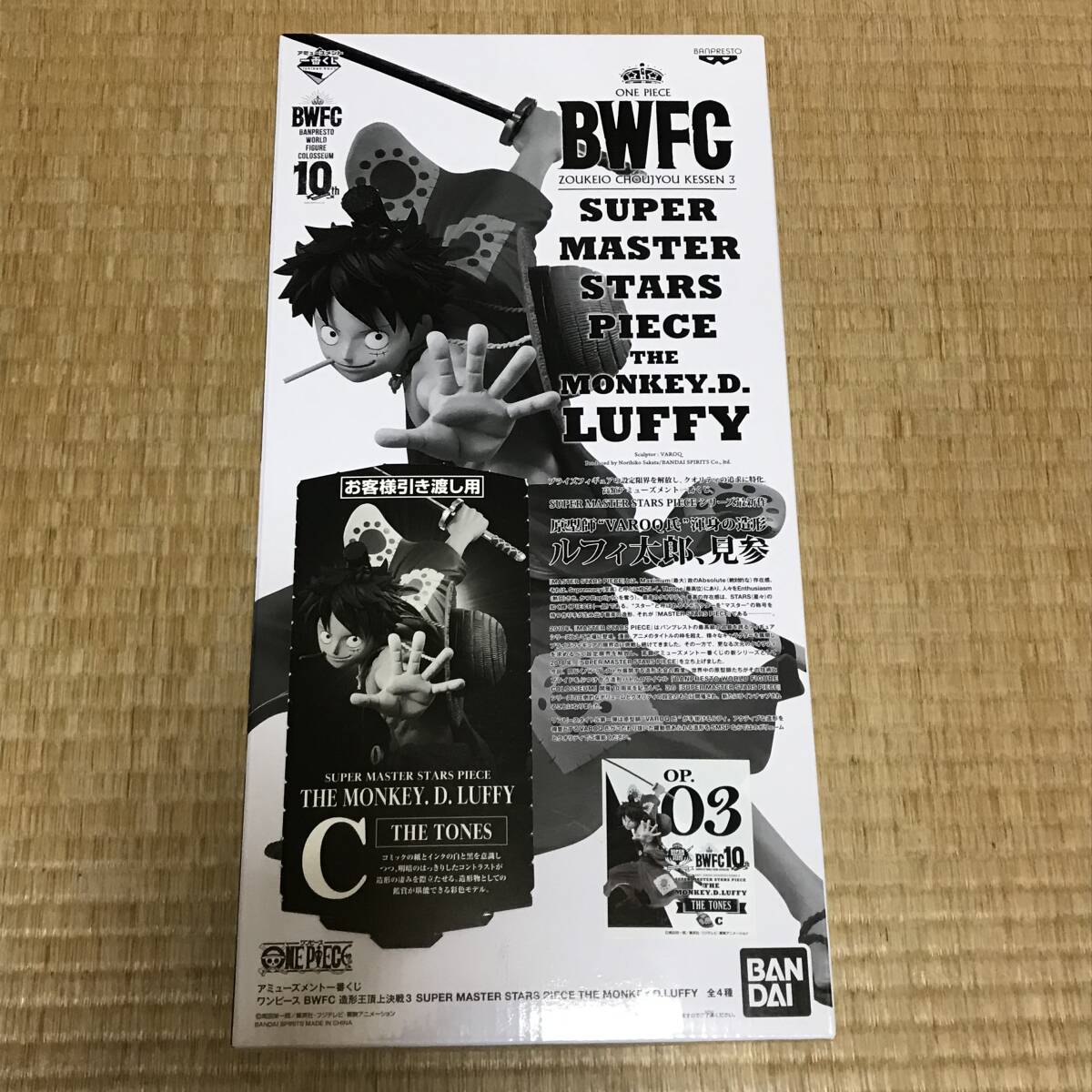 超希少!!】半券付き！SMSP ベジータ 03 新品未開封 | Shop at