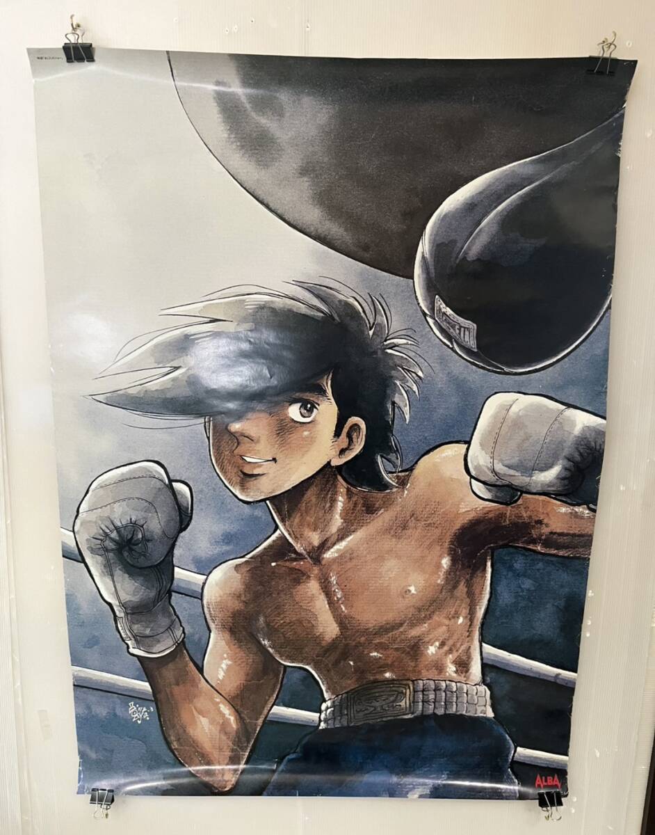 あしたのジョー ポスター