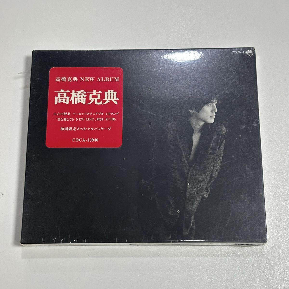 高桥克典