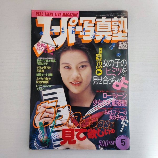 アクション スーパー写真塾 内容 スーパー写真塾 アクション写真塾 1991年6月号 by はぐれ雲 s shop ラクマ 2026年最新Yahoo オークション -スーパー写真塾1991の中古品・新品 3,8月号だけ無し 10冊まとめ売りの Yahoo オークション - スーパー写真塾 1991 雑誌の落札相場・落札価格 通販