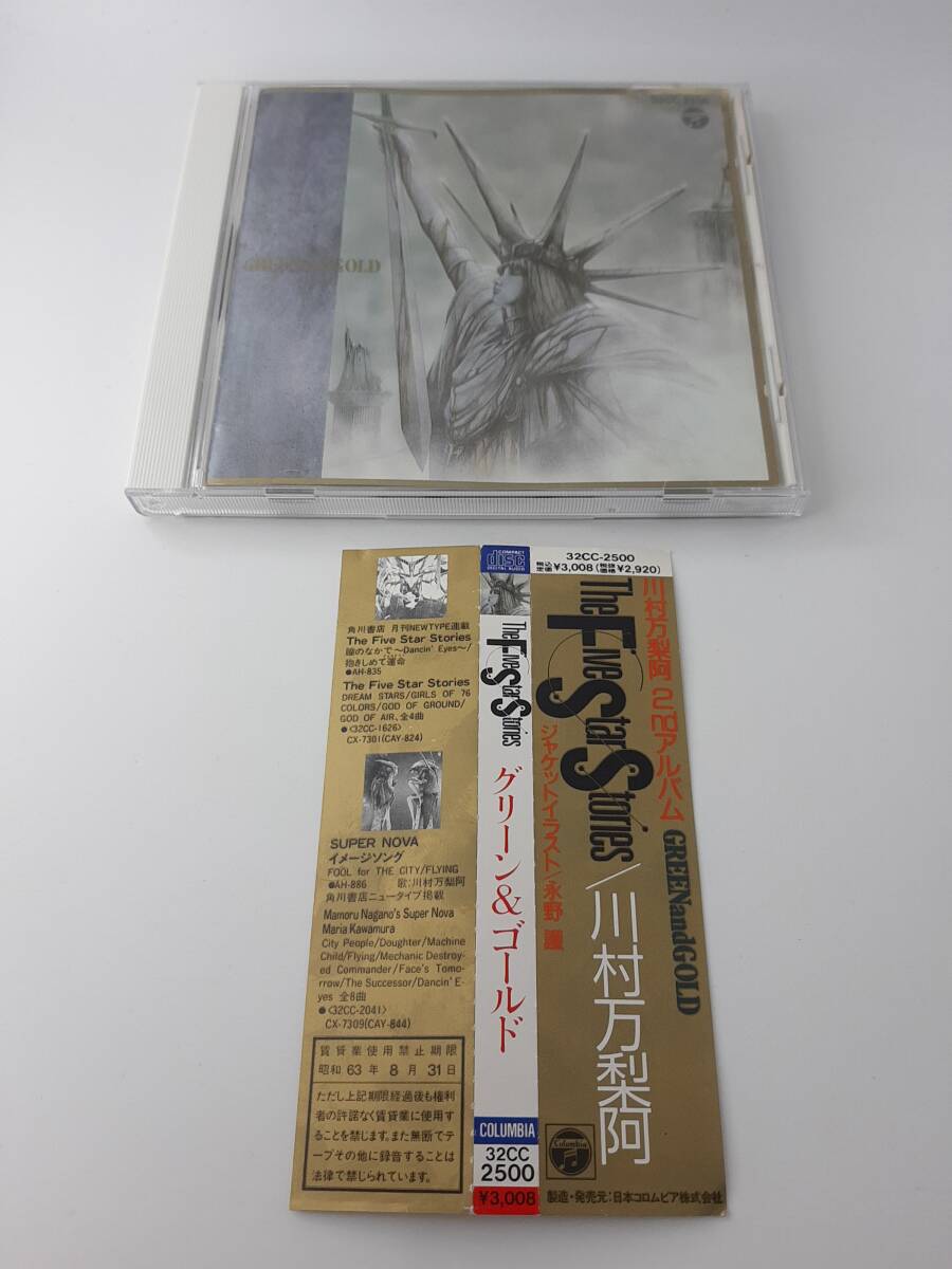 川村万梨阿