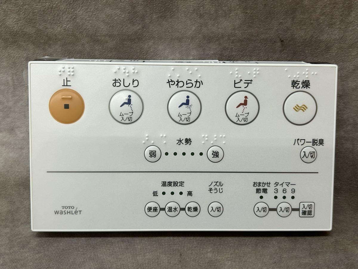 TOTO トイレリモコン D47591ZR TOTO トイレリモコン D47591ZR 【公式通販】