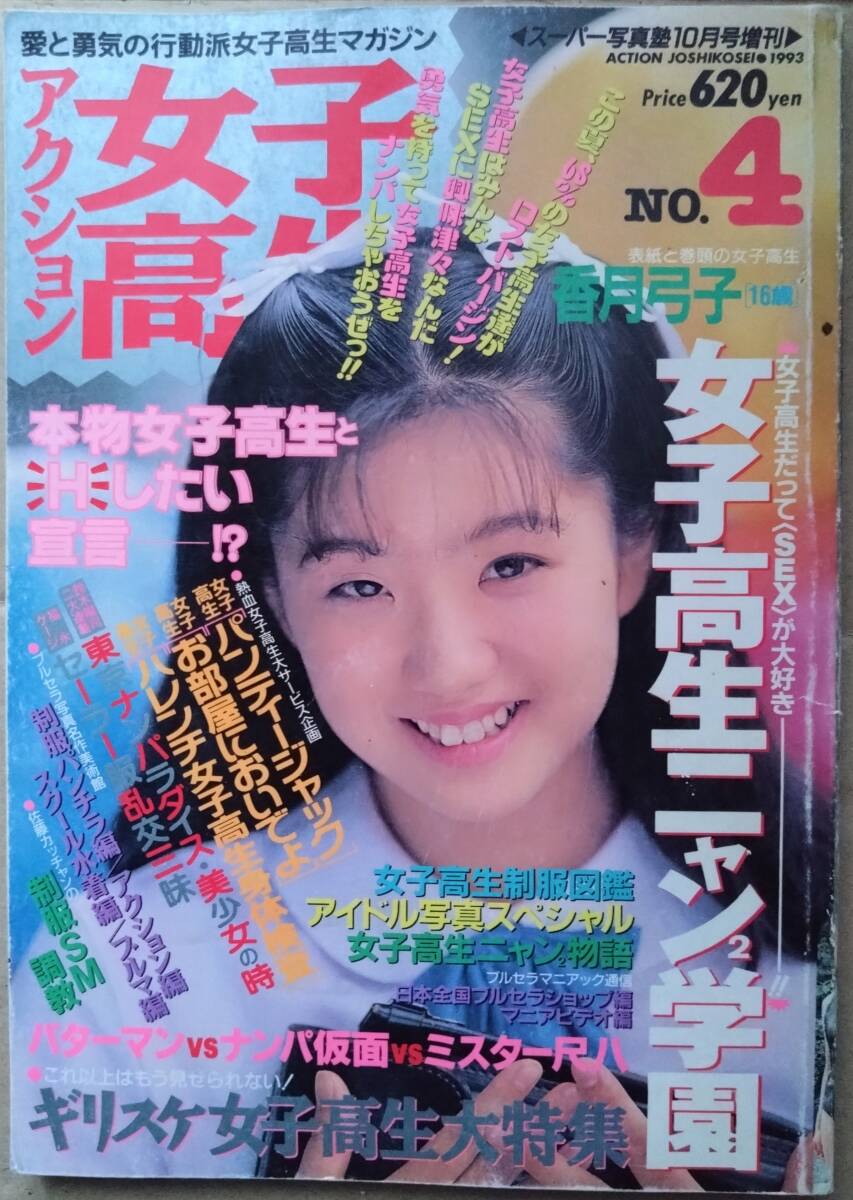 アナザーヒロイン ヒロインデイズ 小豆畑あこ役 今谷皆美さん 直筆