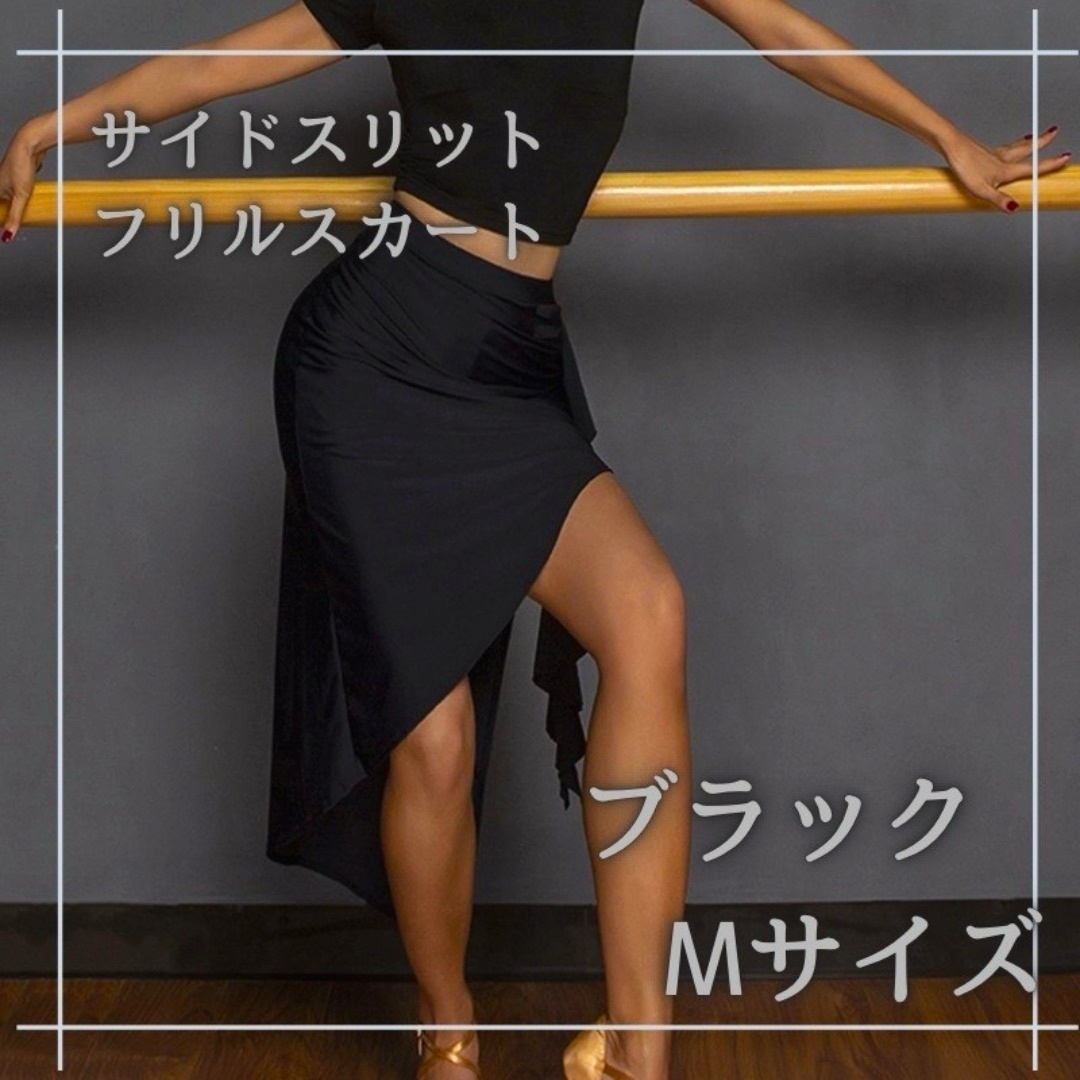 チャコット　ラテン　フレアスカート チャコットラテンスカート スリット入り | Shop at JDirectItems