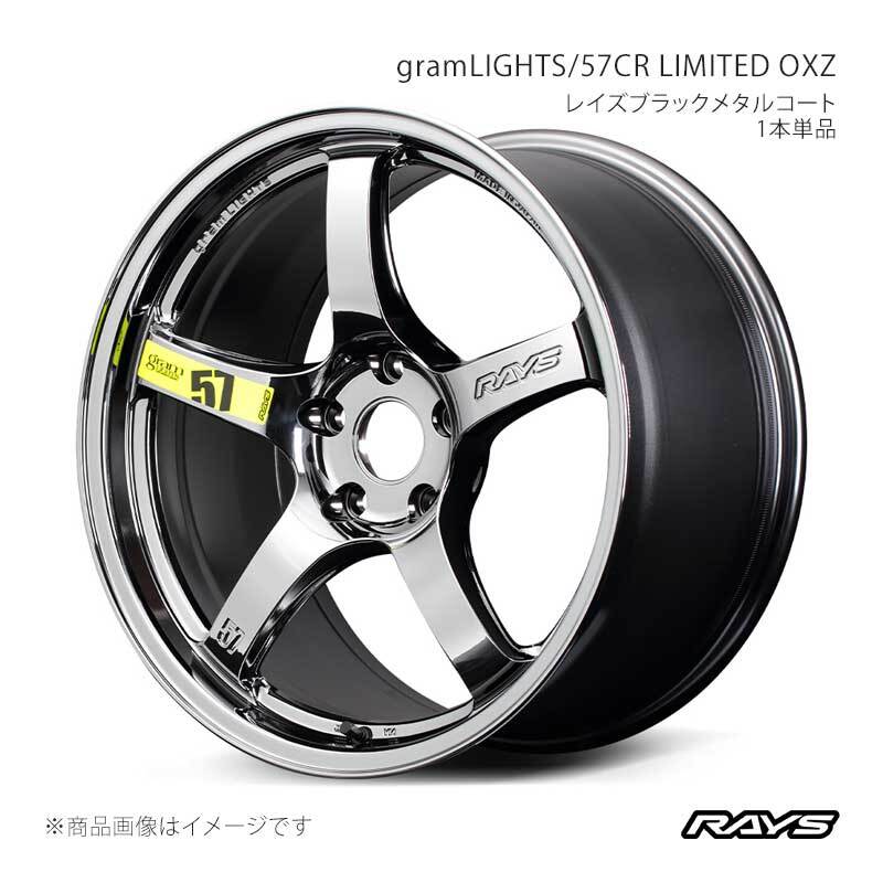 RAYS グラムライツ 57 CR オプションセンターキャップ 4個 【他商品と 