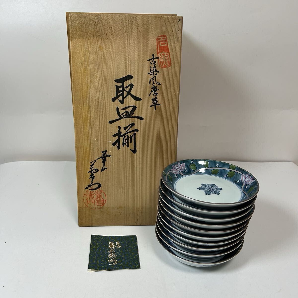 源右衛門 染付唐草兎図 長皿 5枚組 箱入り 染付 有田焼 【公式通販】