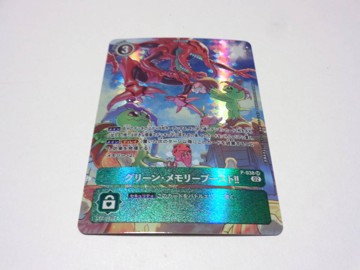 デジモンカードゲームアドバンスブースターシャイングレイモンSR