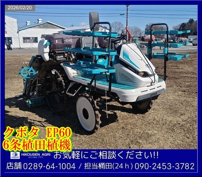 クボタ SPU50 WELSTAR 施肥機 三重県から Kubota 5条用 肥料撒き 施肥
