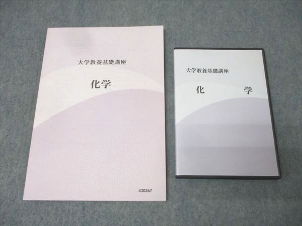 DVD 大学教養基礎講座