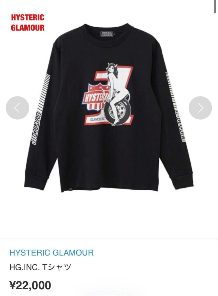 ヒステリックグラマー フットボール Tee 9部袖 ロンT 長袖 ブラック 