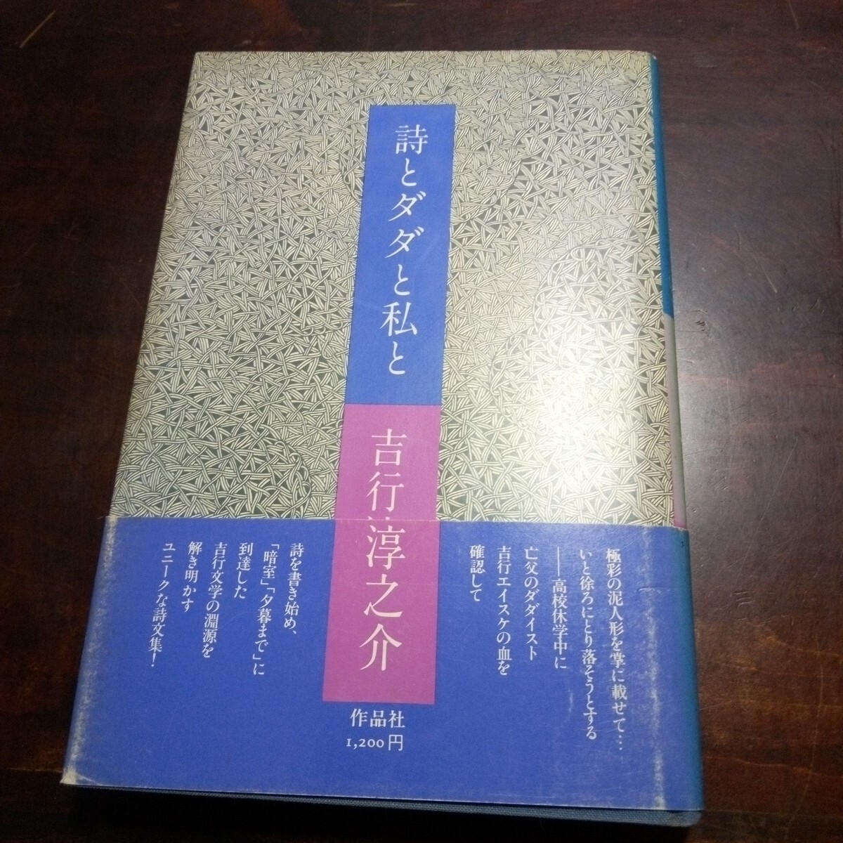 吉行淳之介 作品（特装函入り）含む』7点 吉行淳之介全集 第1-15巻 全 