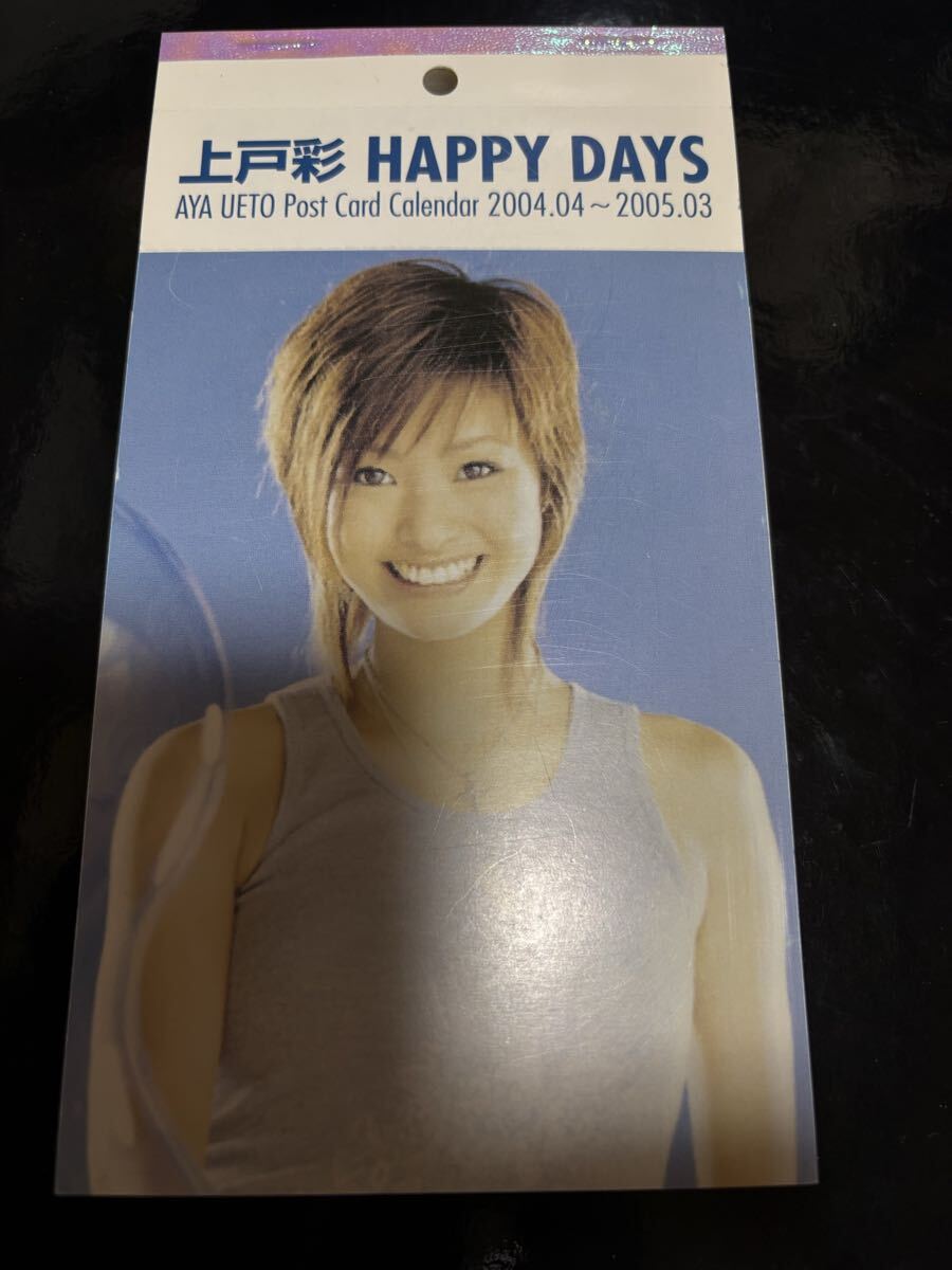 上户彩