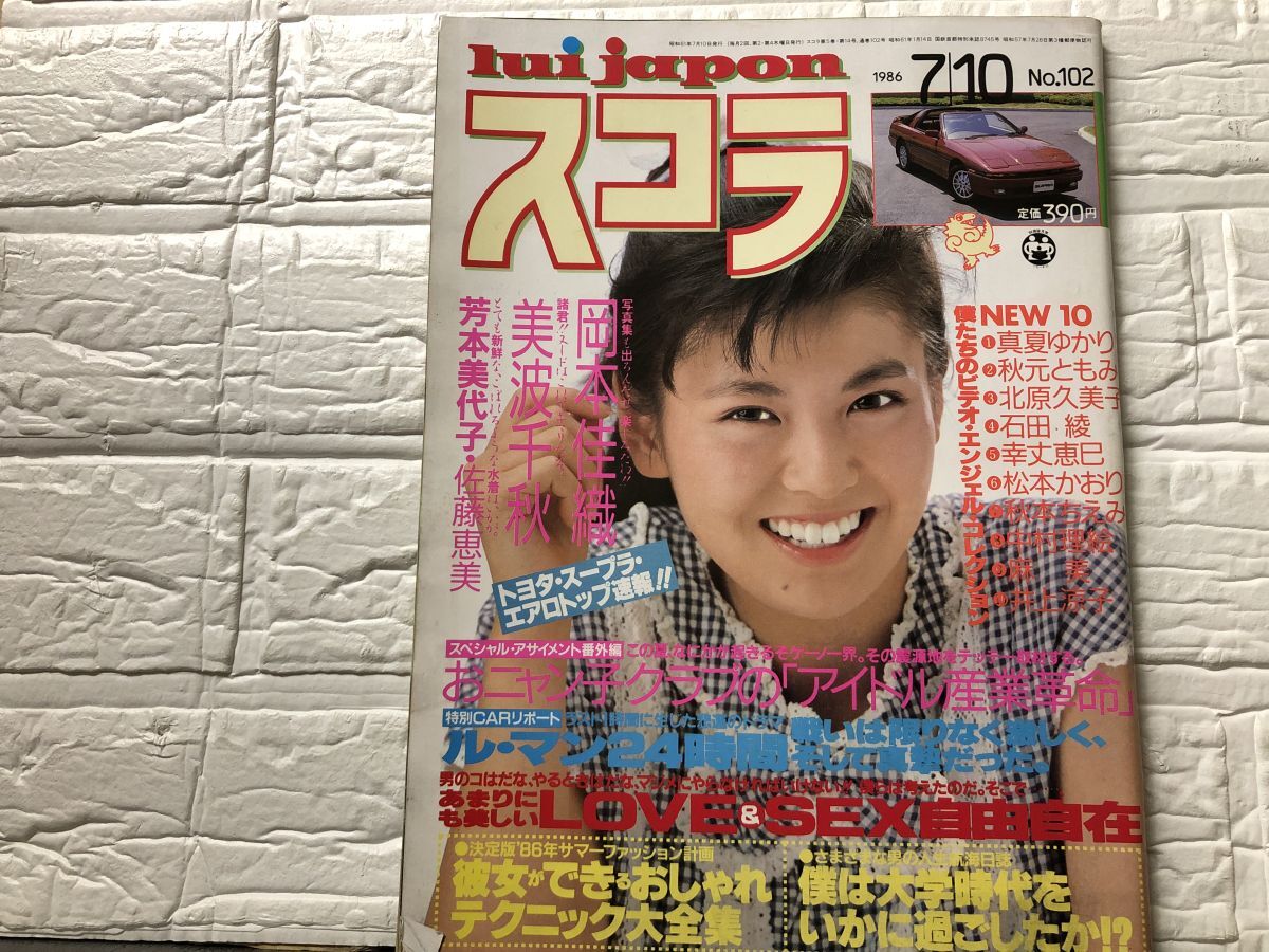 岡本久美子