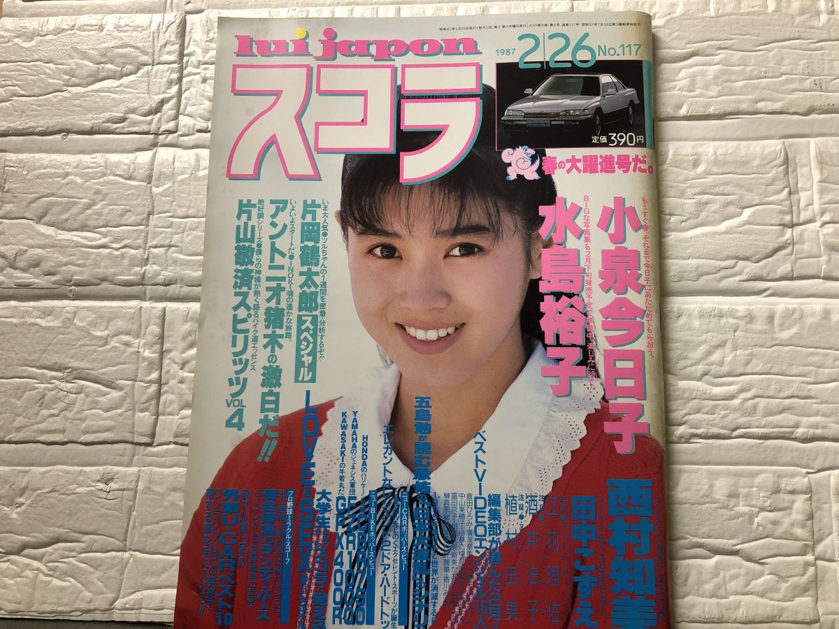 テレホンカード アイドル テレカ 松居直美 うつみ宮土理 いい朝8時 MBS4
