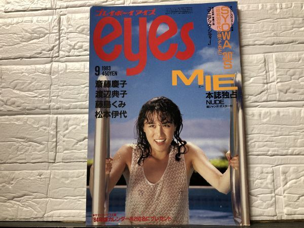 斉藤慶子ポスター