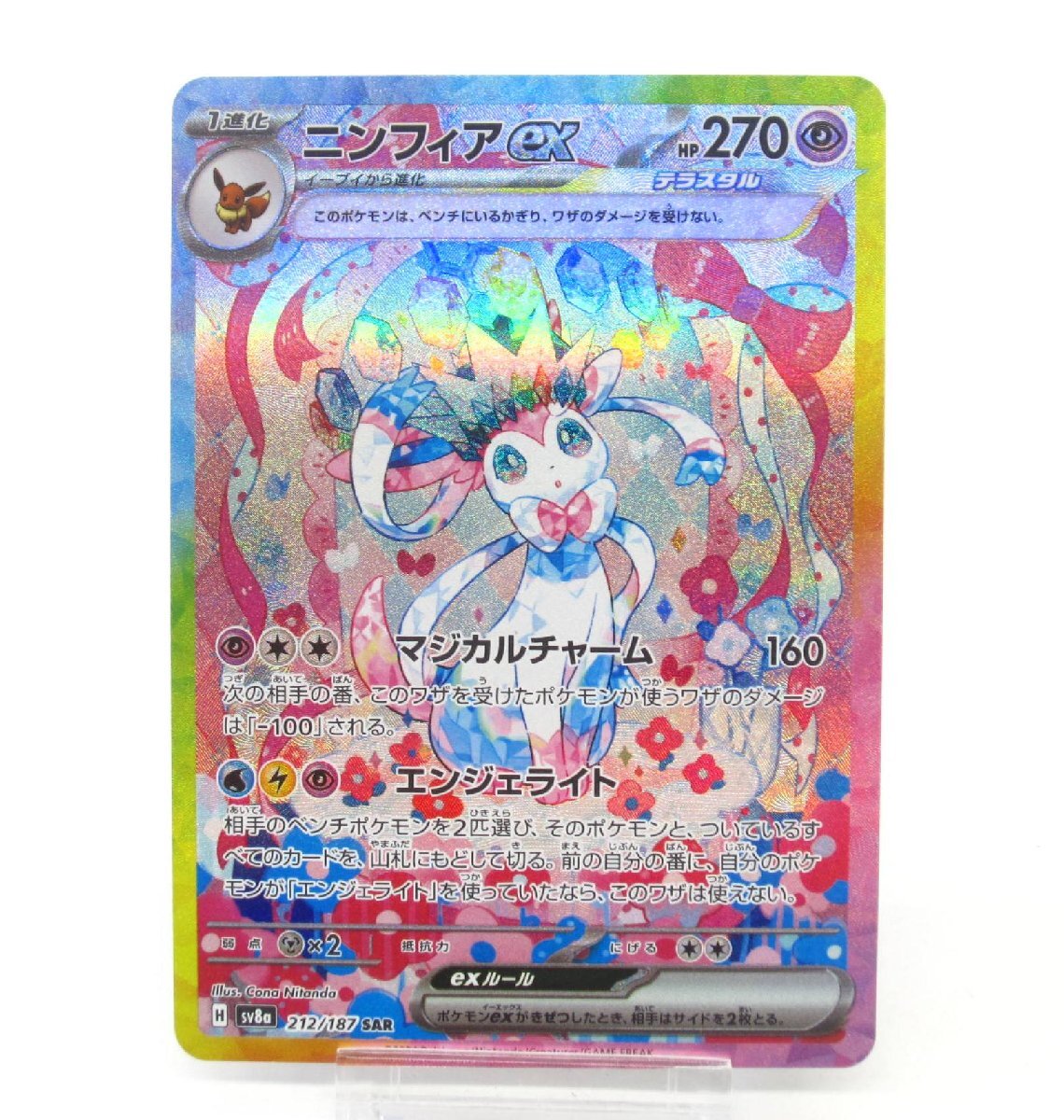 ニンフィアポケカ