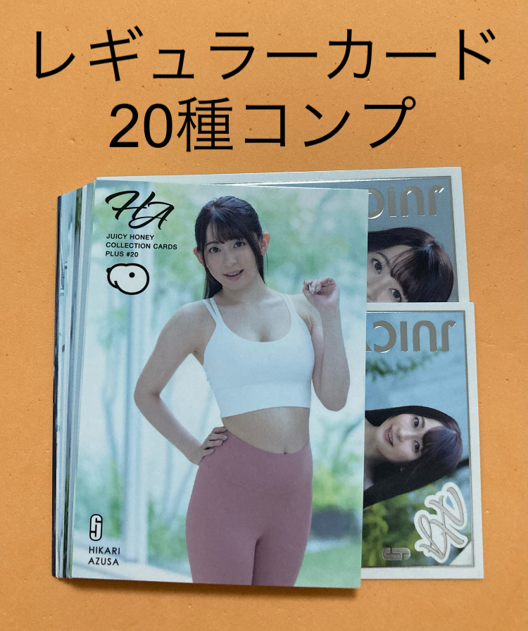 梓ヒカリ