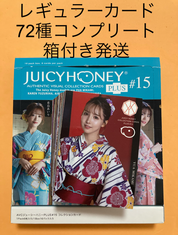 juicy honey plus 15