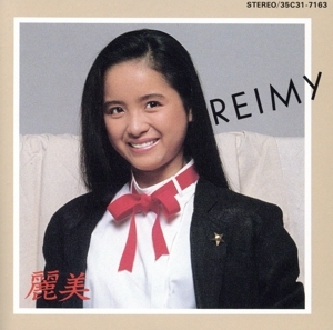 reimy 麗美