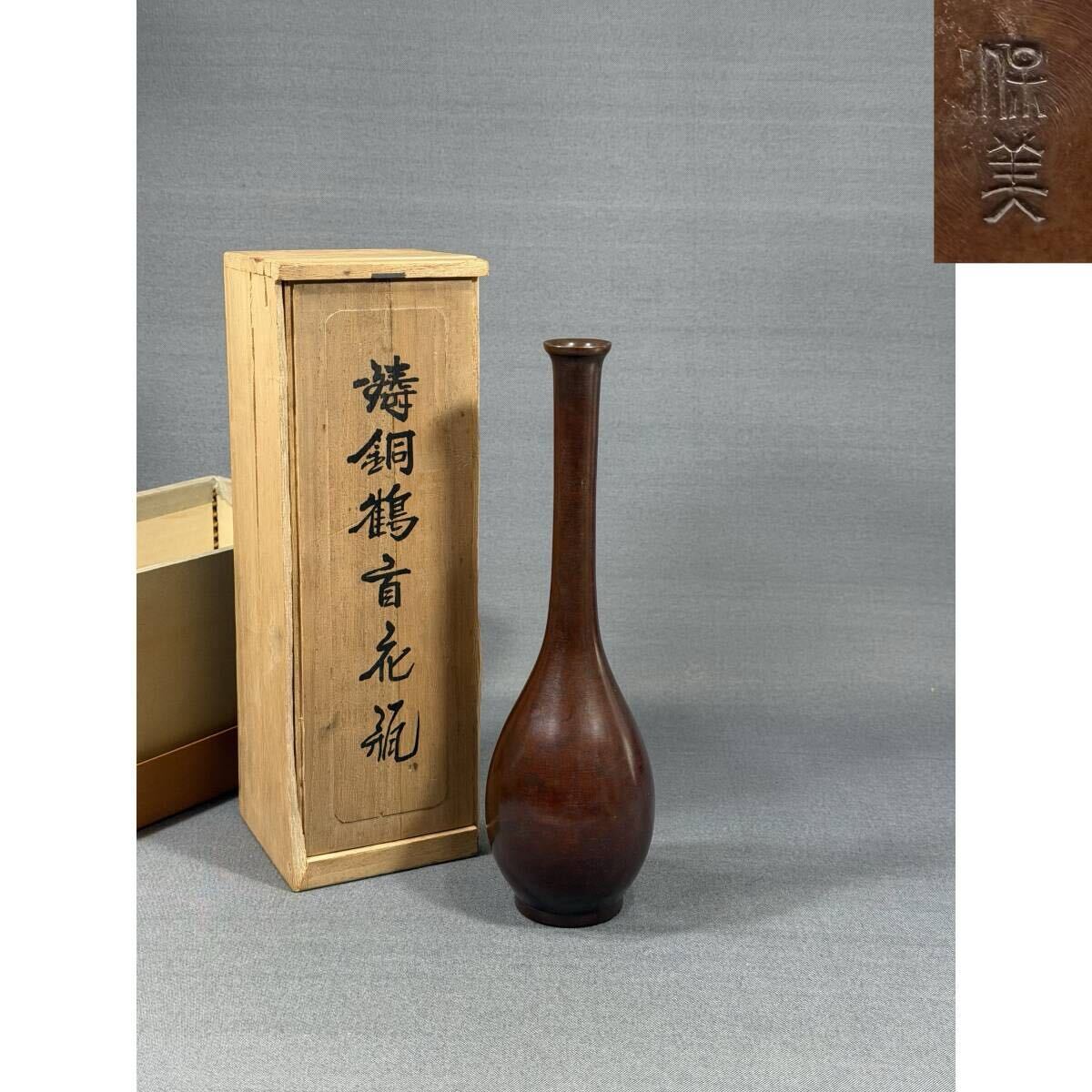 昭和 花生 の 加賀桐工芸品 レトロ 昭和 花生 の 加賀桐工芸品 レトロ 昭和 花生 の 加賀桐工芸品 レトロ 花瓶・フラワースタンド