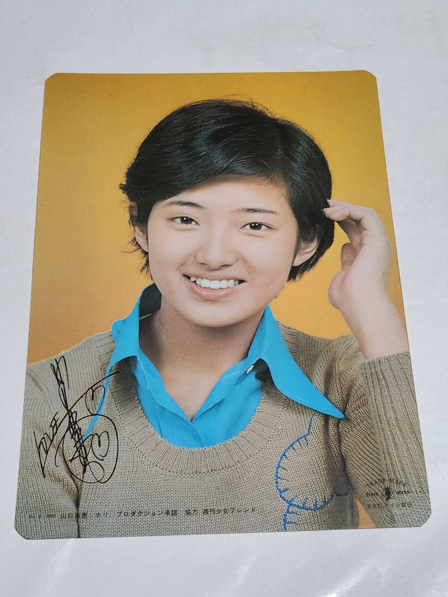 山口百恵