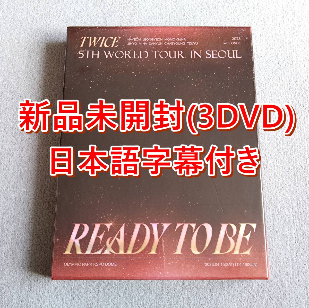 #twice 未開封 TWICE READY TO BE 未開封