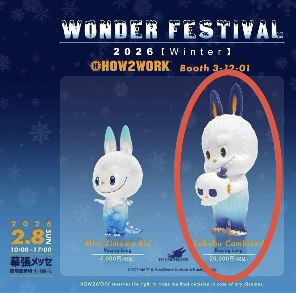 東消社 天川薫子 WF2026w ワンフェス ワンダーフェスティバル 魔法少女