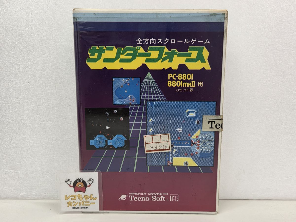 PC-8801・8001関連のパソコン高価買取リスト｜BEEP