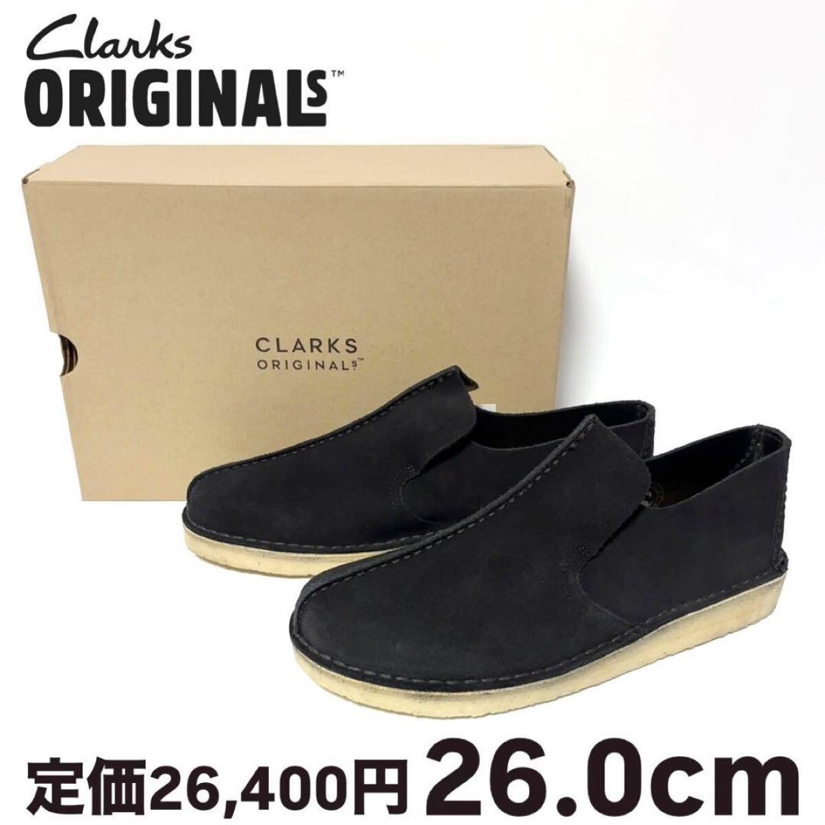 未使用☆Clarks Badell Seam UK8 ブラック ポニーファー 黒 クラークス