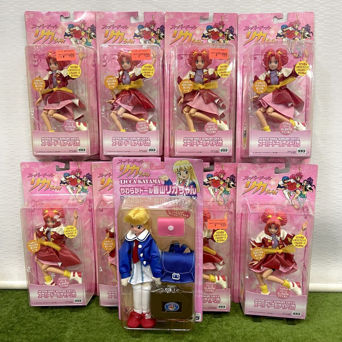 スーパードールリカちゃん