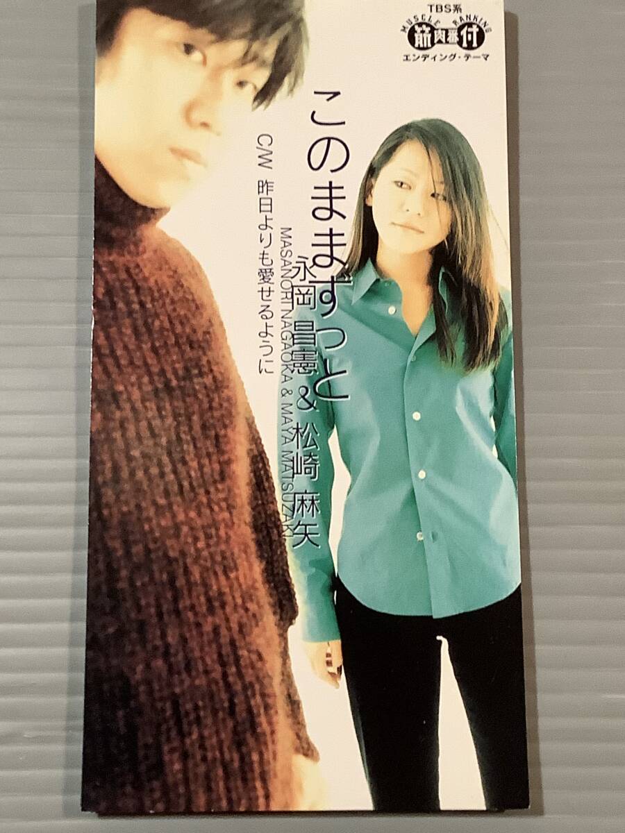 松崎麻矢