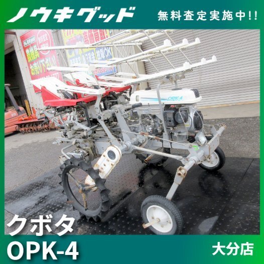 カタクラ 乗用自走式 野菜移植機 水平付き 値下げ 【公式通販】 カタクラ 乗用自走式 野菜移植機 水平付き 値下げ 【公式通販】