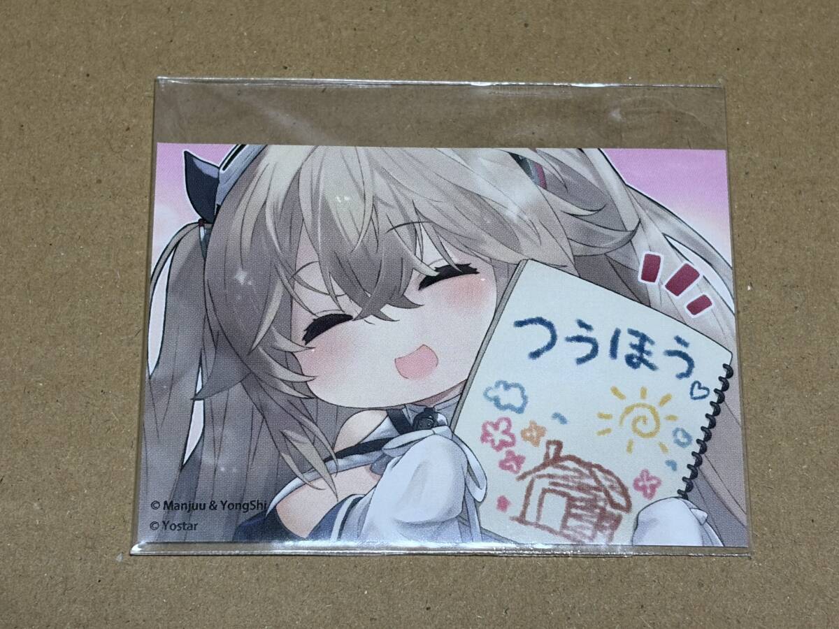 アズレン グッズ