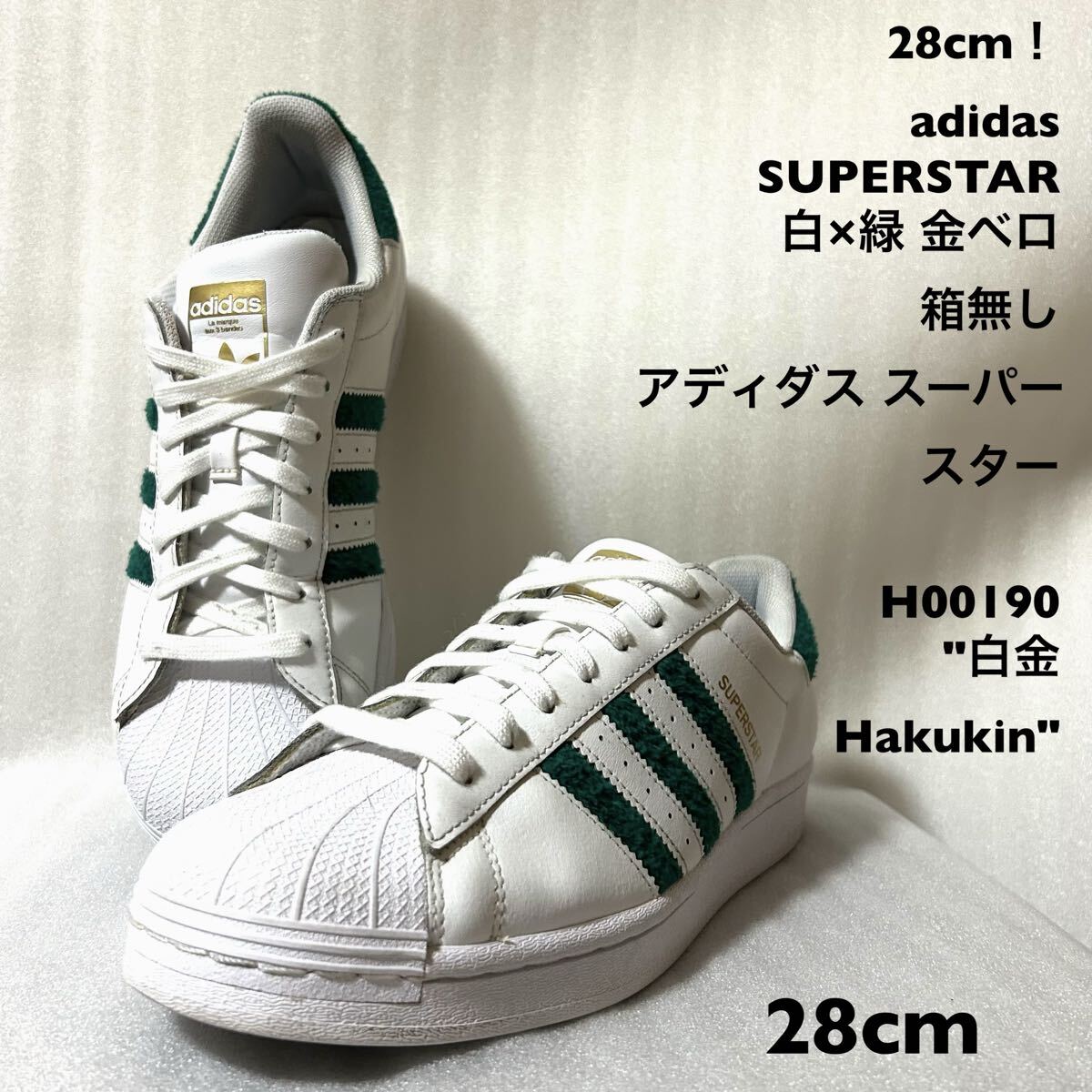 adidas424 PROMODEL 28㎝スーパースター スニーカー | Shop at 