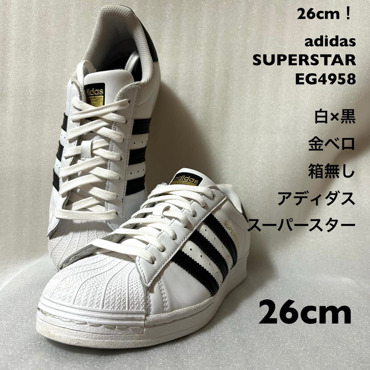 P*a様  Originals GZ1604 金ベロ27.5cm adidas SUPERSTAR GZ1604アディダス スーパースター金ベロ | Shop at