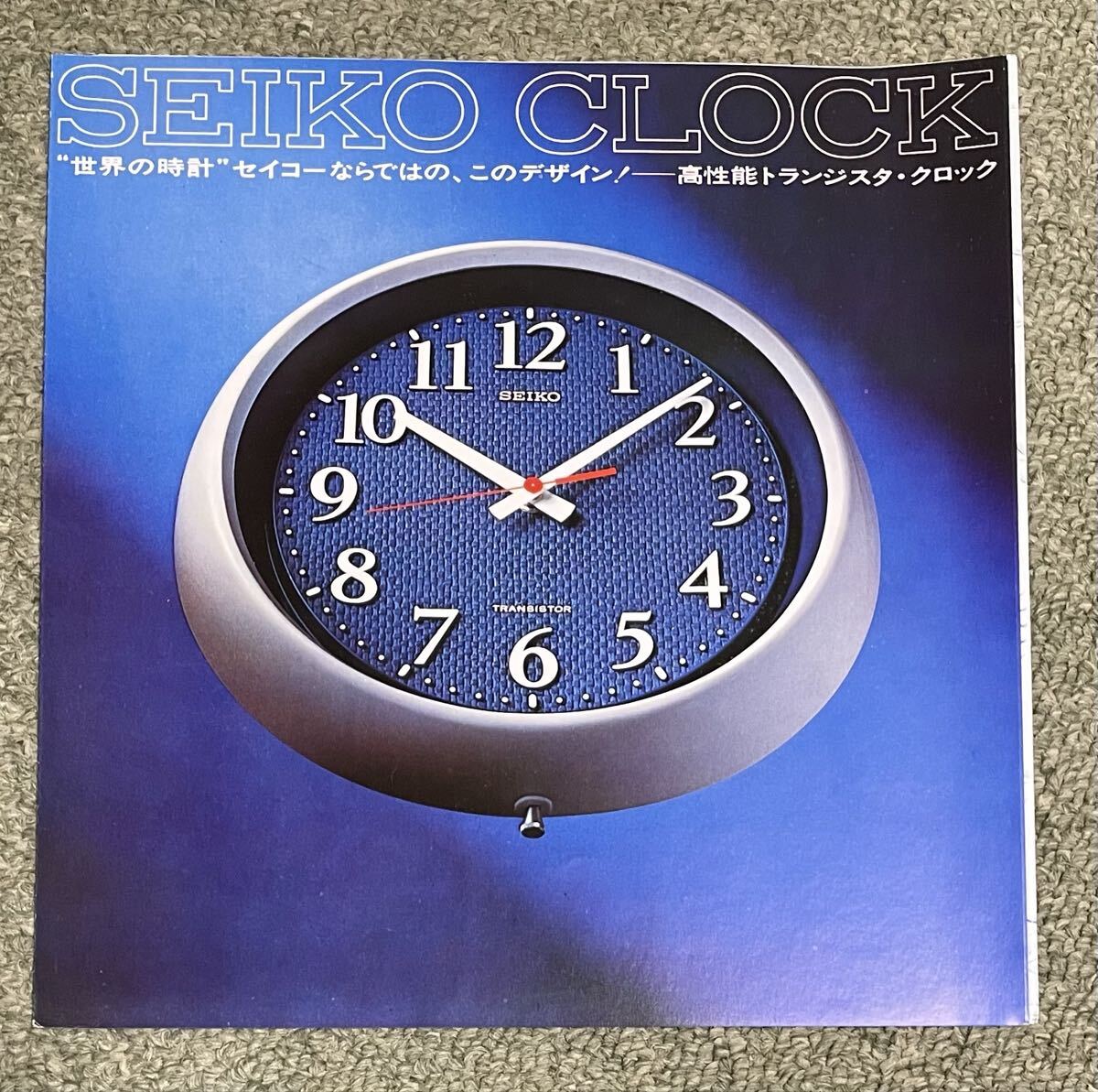 Yahoo!オークション - 「セイコートランジスタクロック」住まい SEIKO