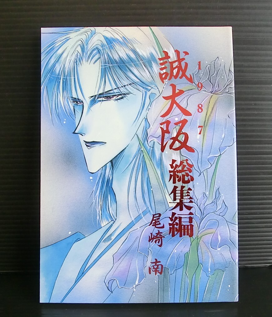 尾崎南 Search Results for 
