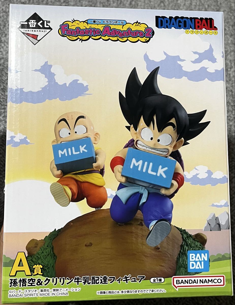 一番くじ ドラゴンボール